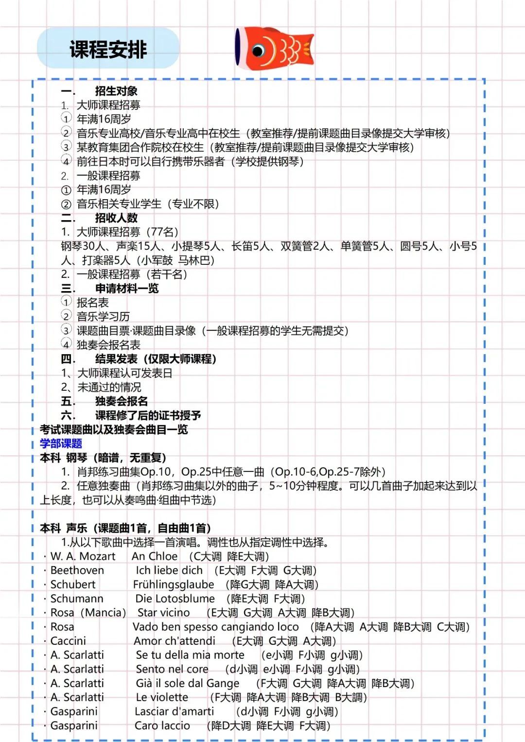 出國留學(xué) 赴日本留學(xué) 留學(xué)機(jī)構(gòu)