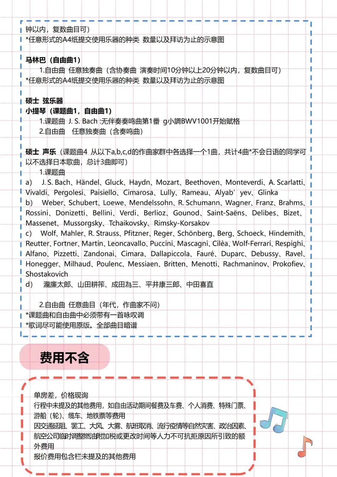 出國留學(xué) 赴日本留學(xué) 留學(xué)機(jī)構(gòu)