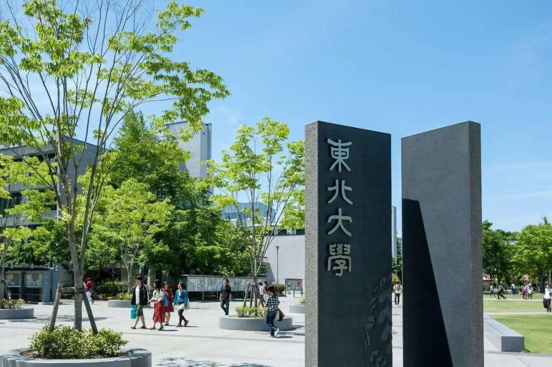 日本留學