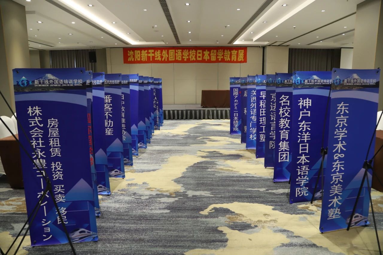 新干線教育第31屆日本留學(xué)教育展圓滿收官！
