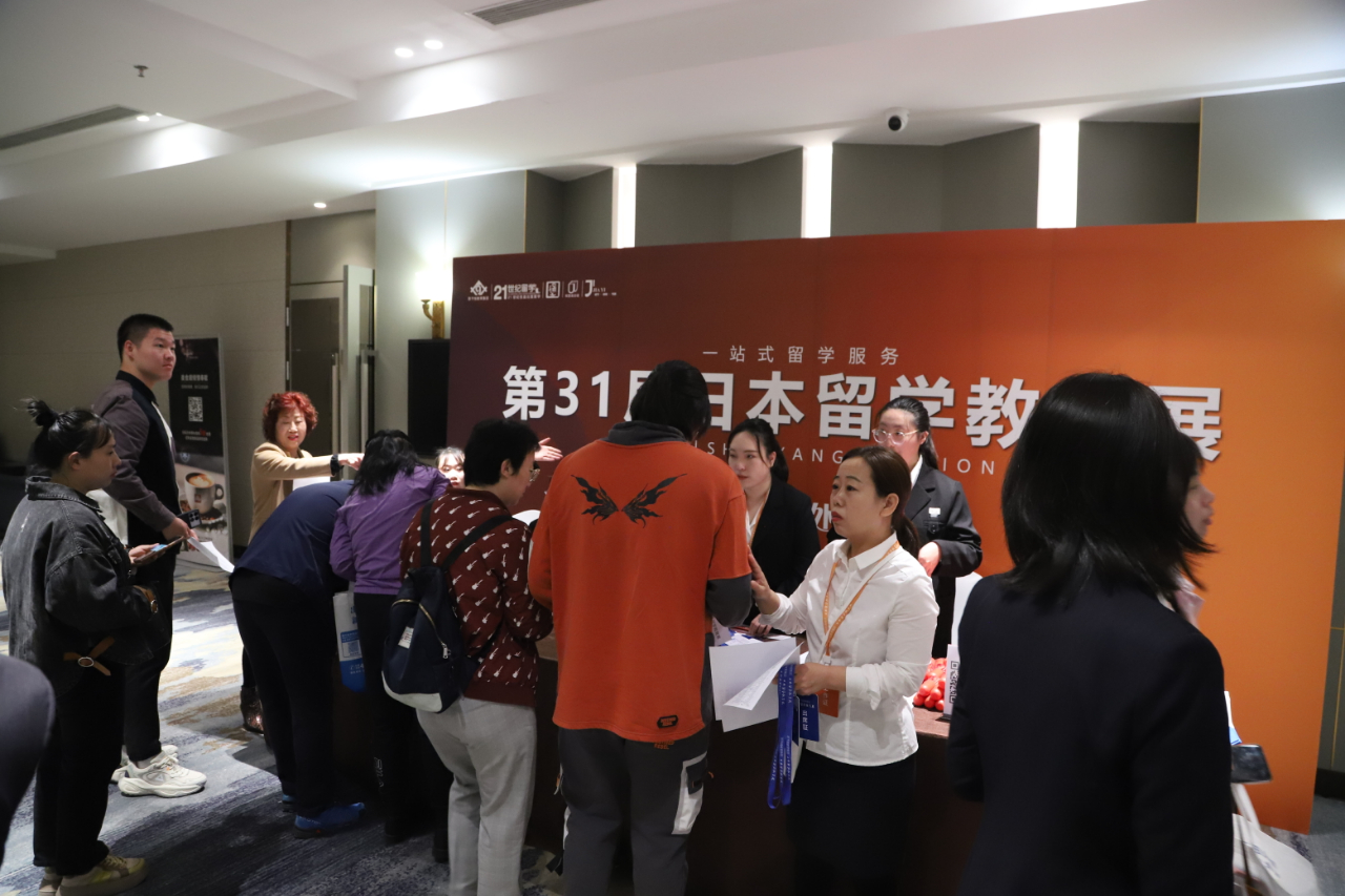 新干線教育第31屆日本留學(xué)教育展圓滿收官！