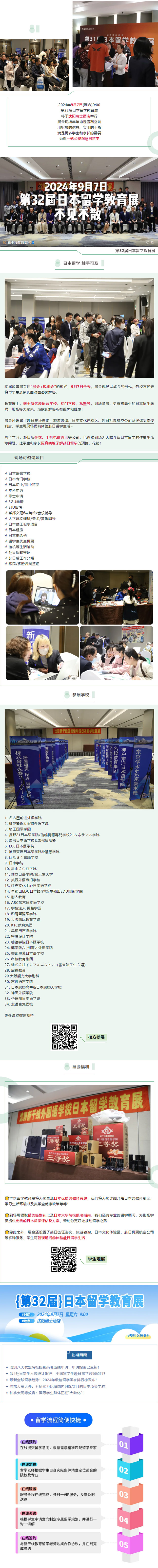 21世紀佳益出國留學(xué)