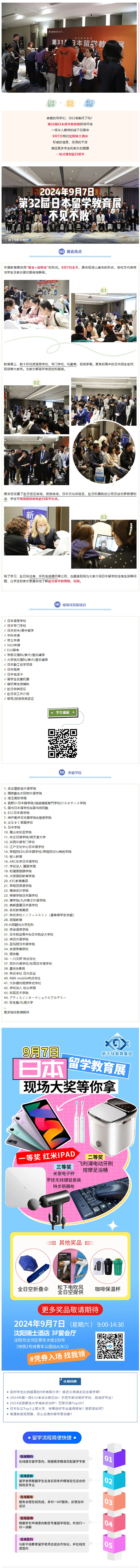 21世紀佳益出國留學(xué)