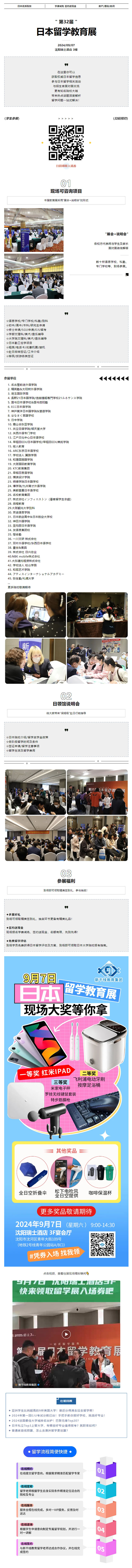 21世紀佳益出國留學(xué)