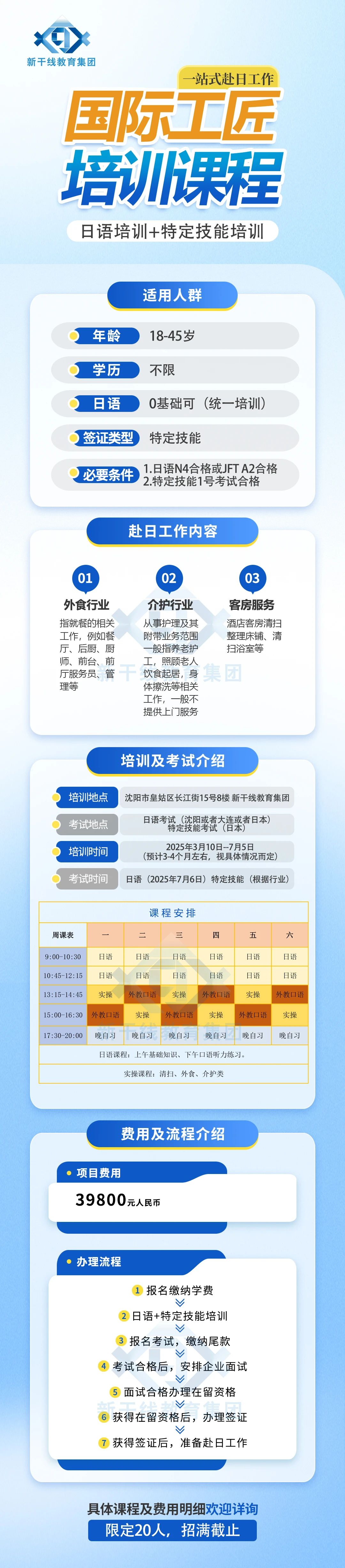 21世紀佳益出國留學