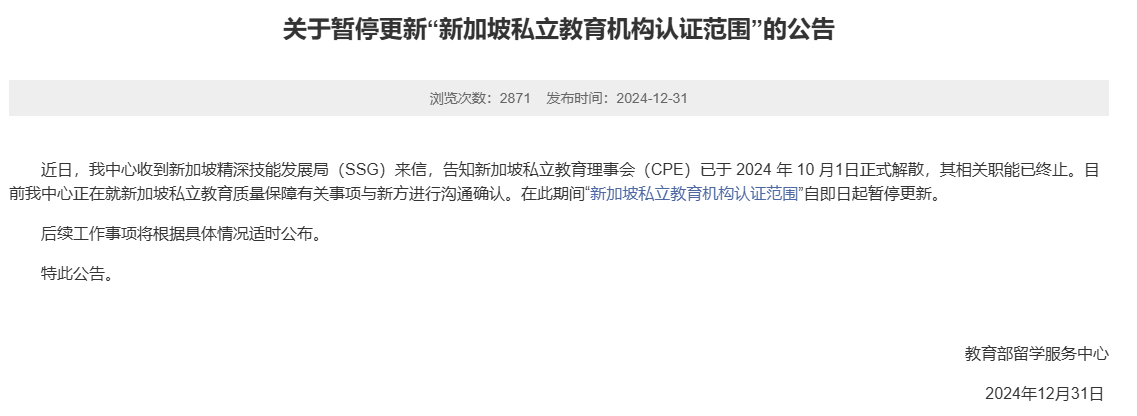 21世紀(jì)佳益出國(guó)留學(xué)