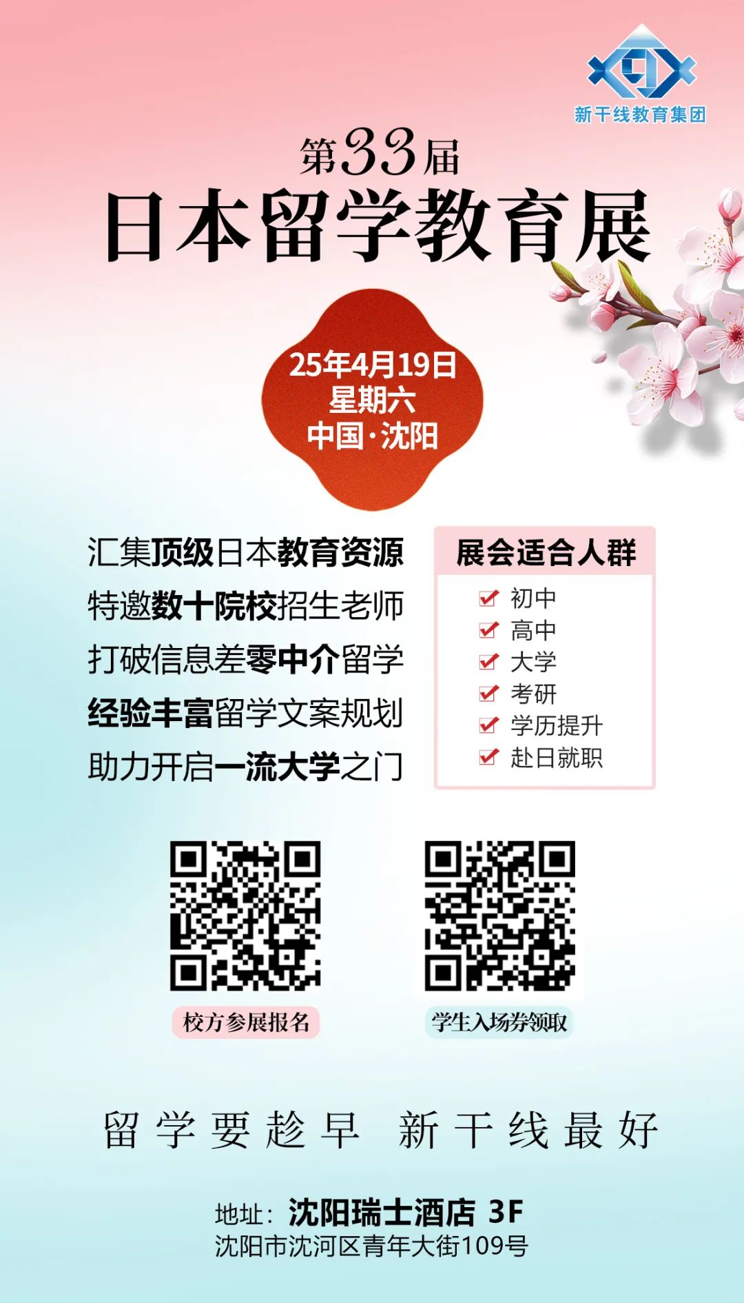 21世紀佳益出國留學