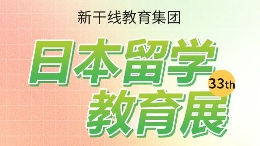 21世紀(jì)佳益出國(guó)留學(xué)