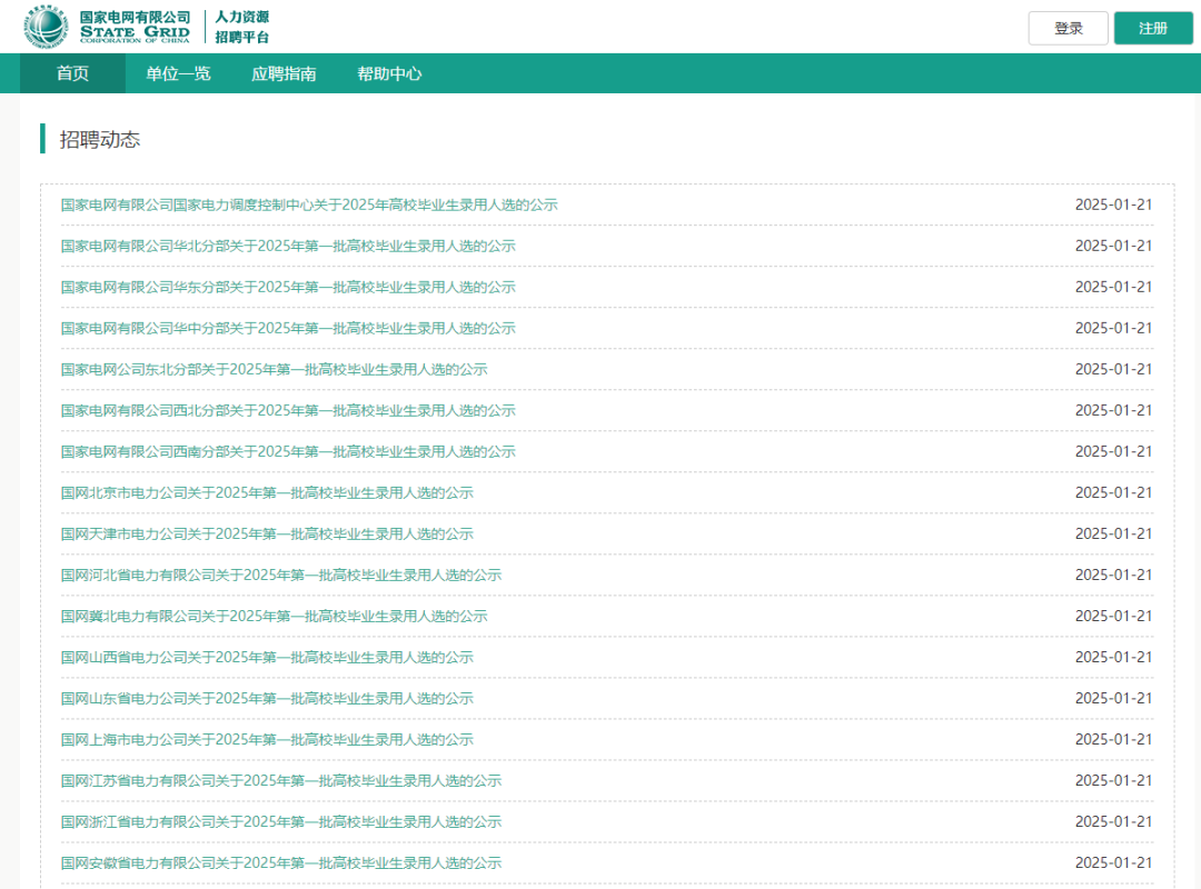 21世紀(jì)佳益出國留學(xué)