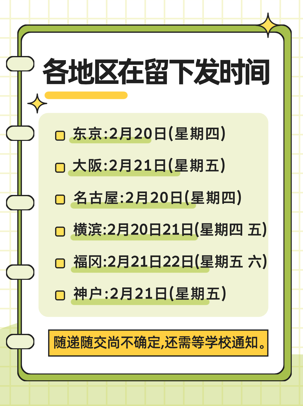 21世紀(jì)佳益出國留學(xué)