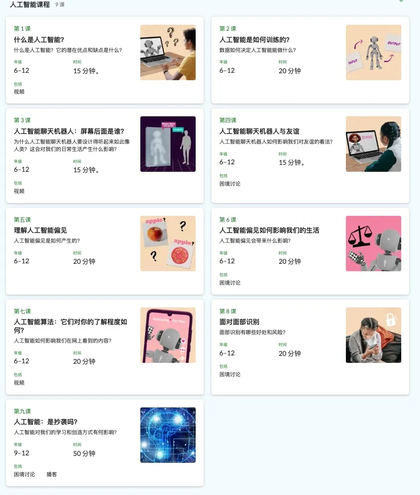 21世紀(jì)佳益出國留學(xué)